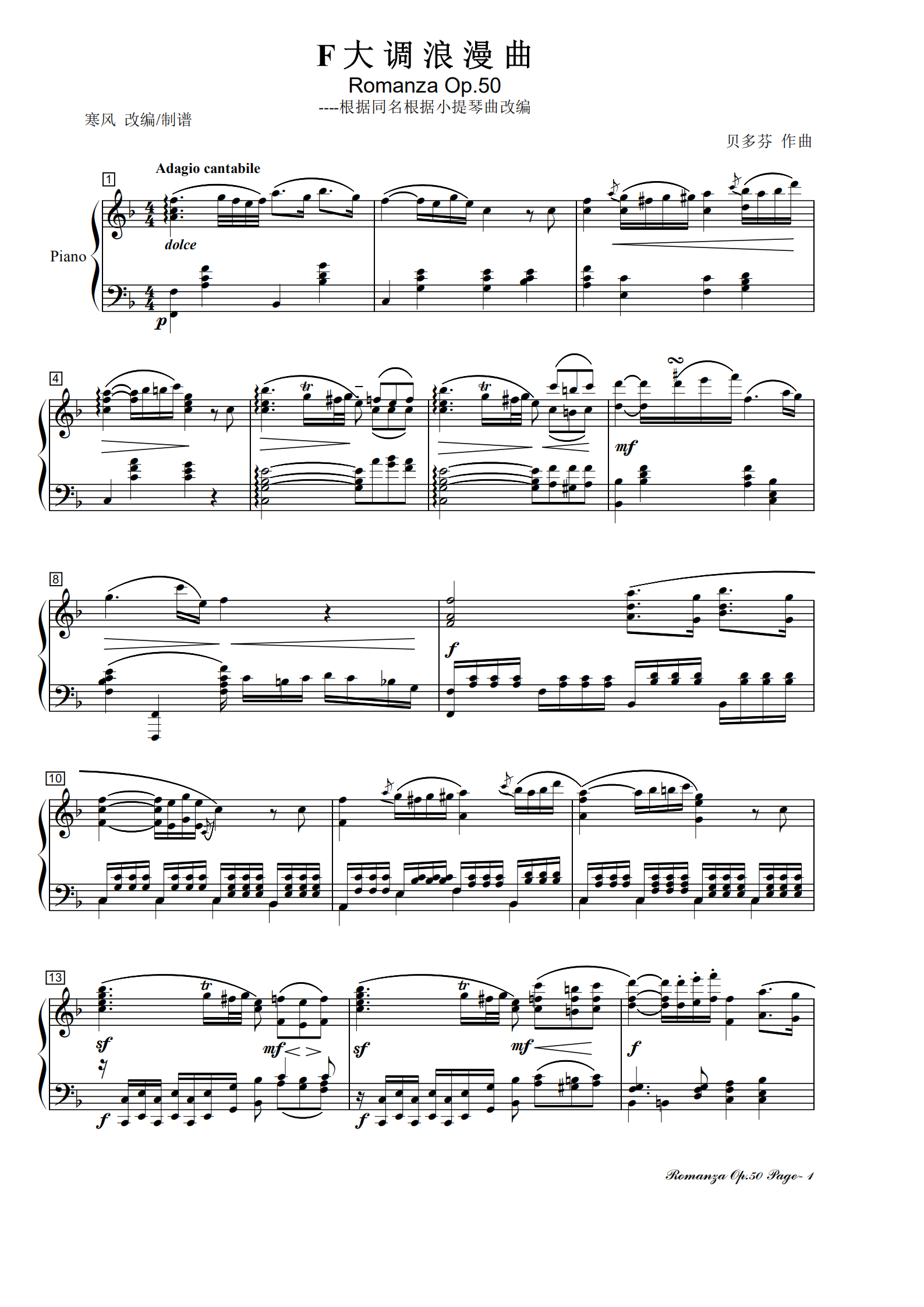 贝多芬F大调浪漫曲(Op.50)钢琴版钢琴谱-寒风-虫虫钢琴