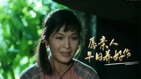 愿亲人早日养好伤-钢琴谱
