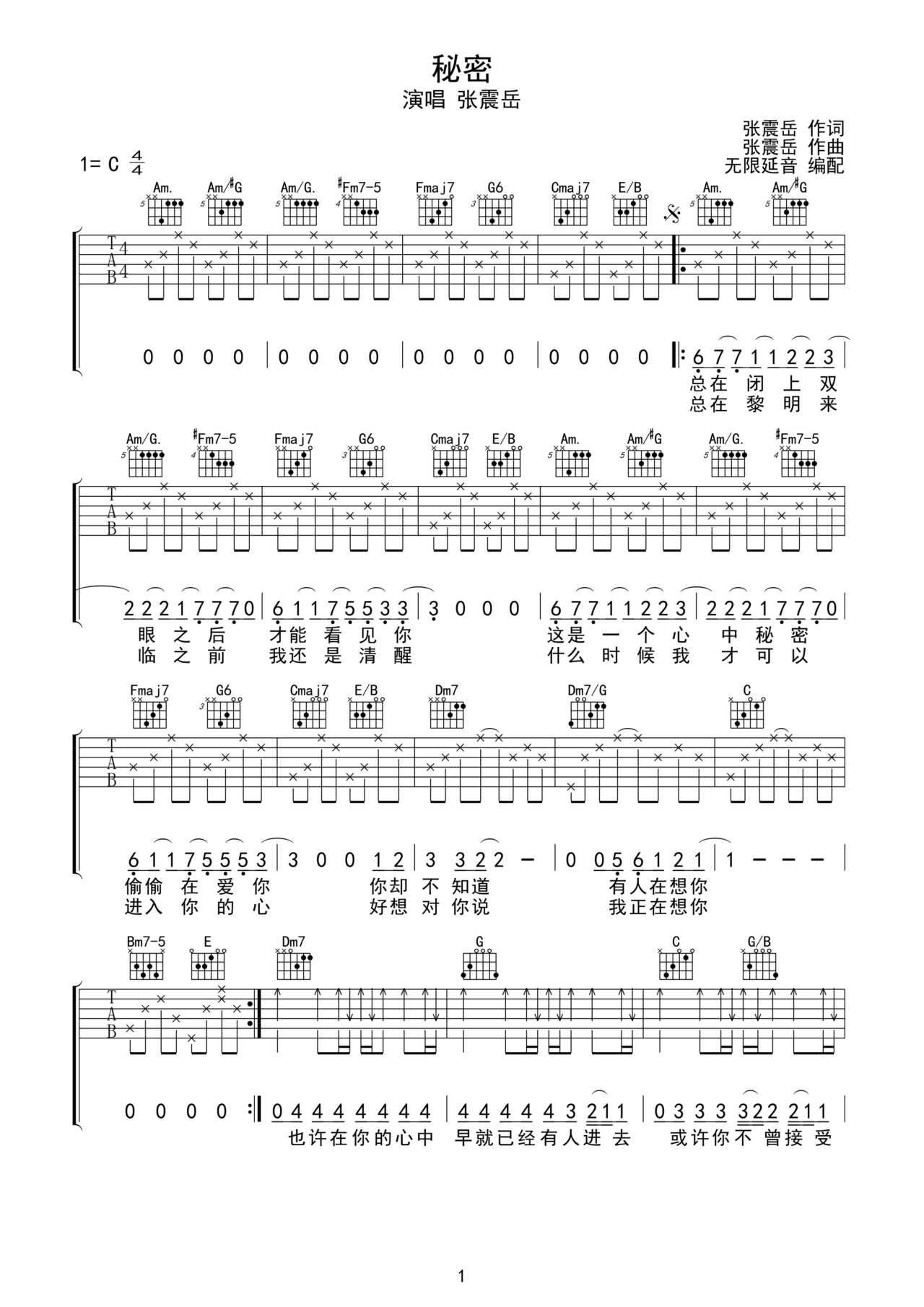 秘密吉他谱-弹唱谱-c调-虫虫吉他
