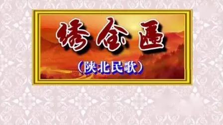 绣金匾(古筝版)-钢琴谱