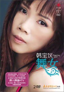 舞女-钢琴谱