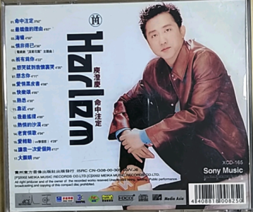 命中注定-钢琴谱