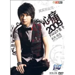 心痛2009-钢琴谱