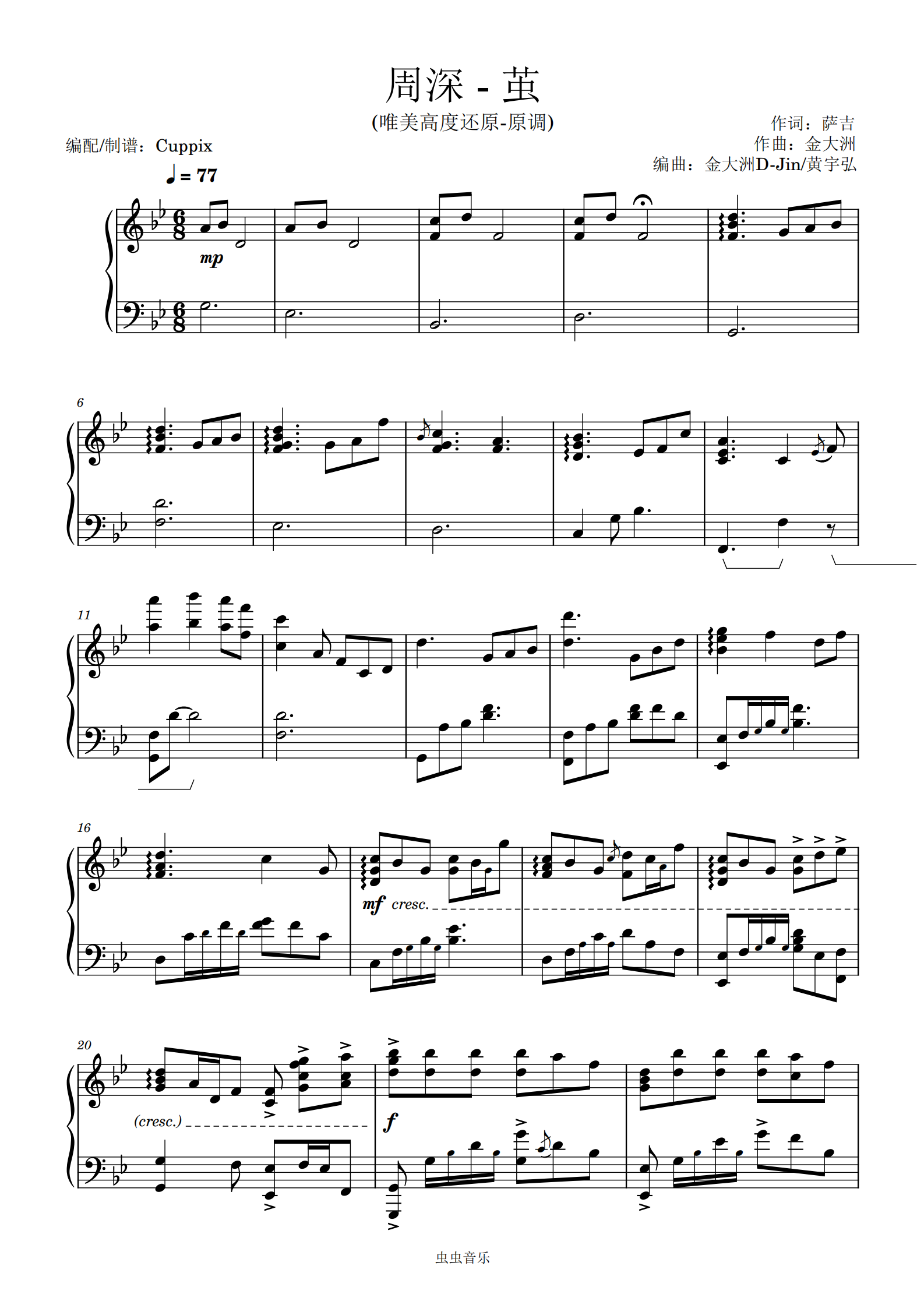 周深《茧》cuppix改编-原调-唯美高度还原(长歌行 片尾曲)钢琴谱-虫虫