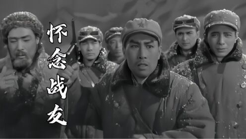 怀念战友-钢琴谱