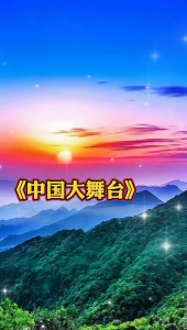 中国大舞台/dj(纯音乐)-钢琴谱