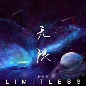 limitless钢琴谱简谱图片