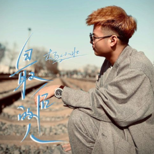 最后的旅游吉他谱