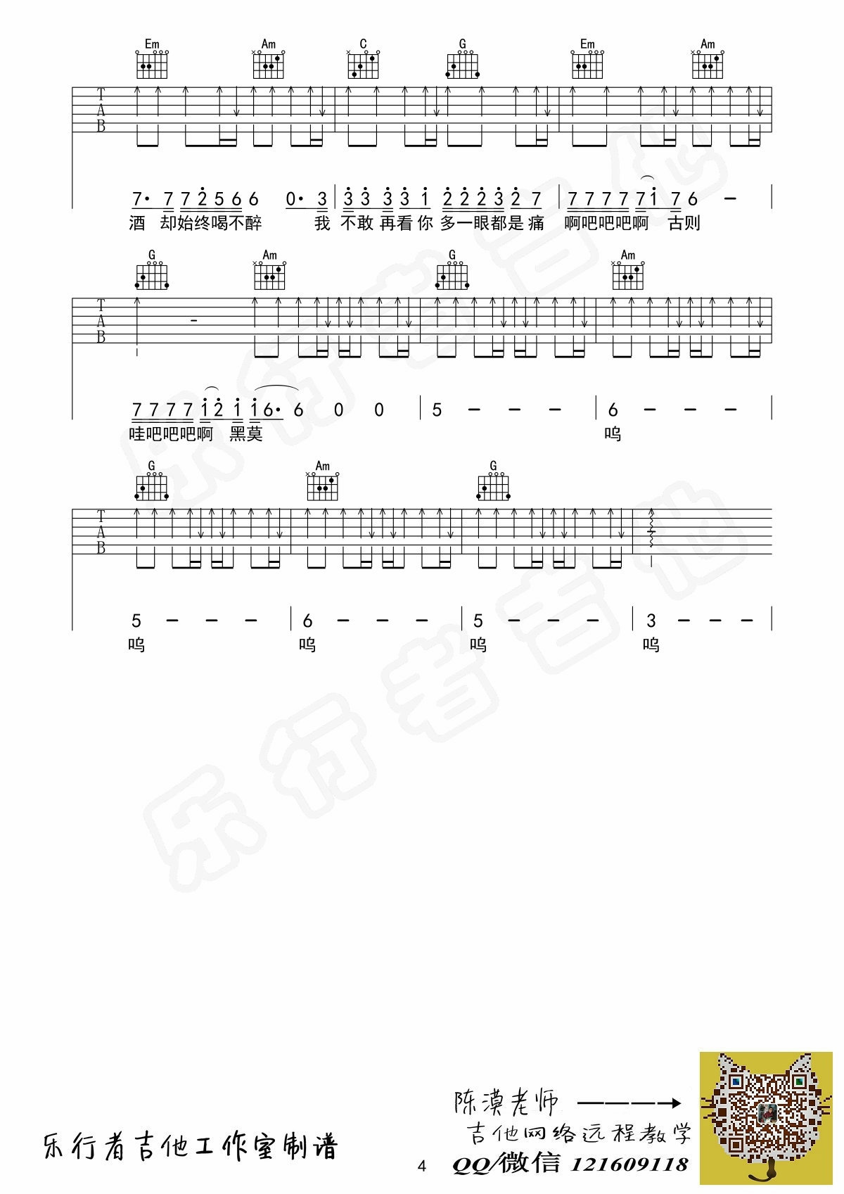阿果吉曲吉他谱-弹唱谱-eb调-虫虫吉他