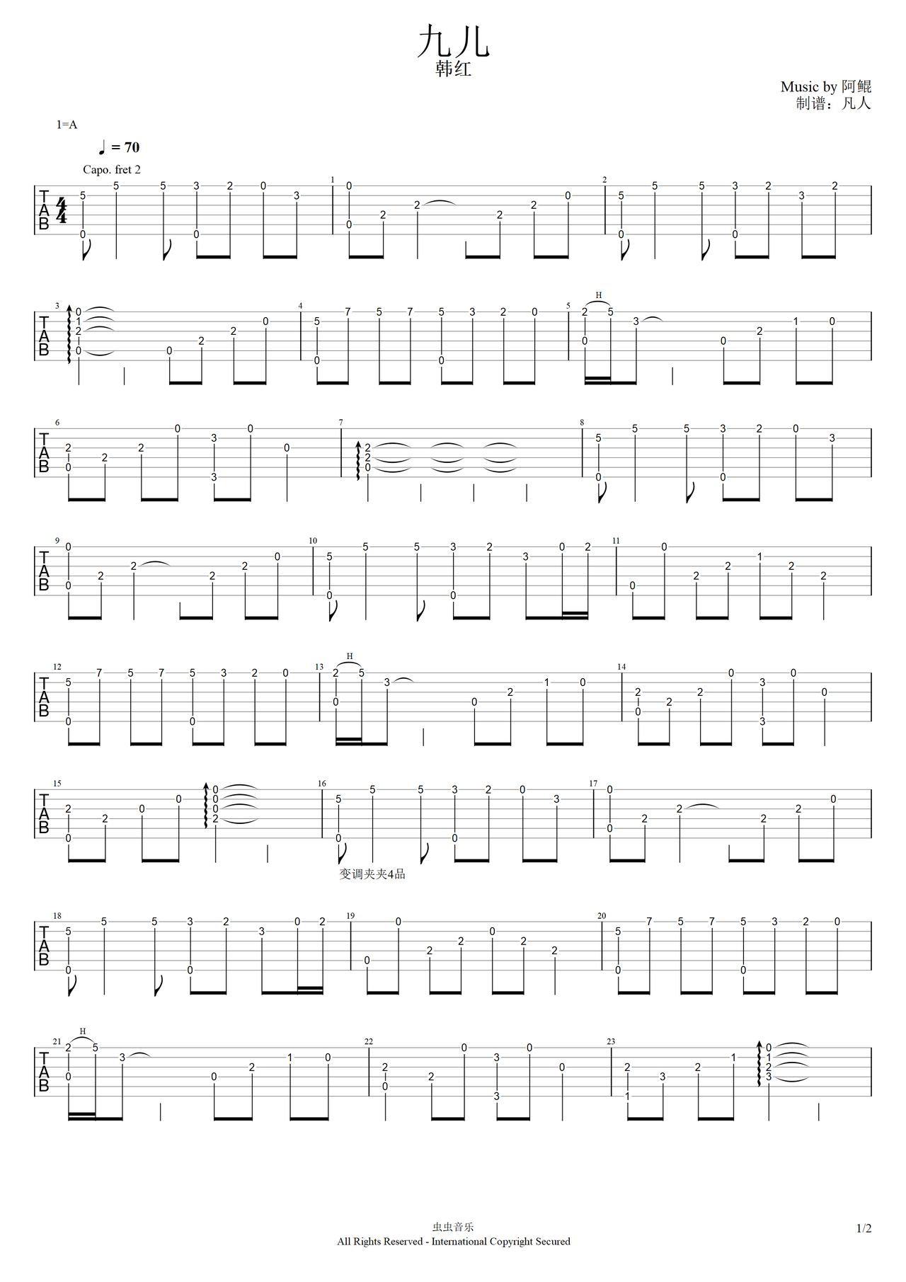 九儿吉他谱-指弹谱-a调-虫虫吉他