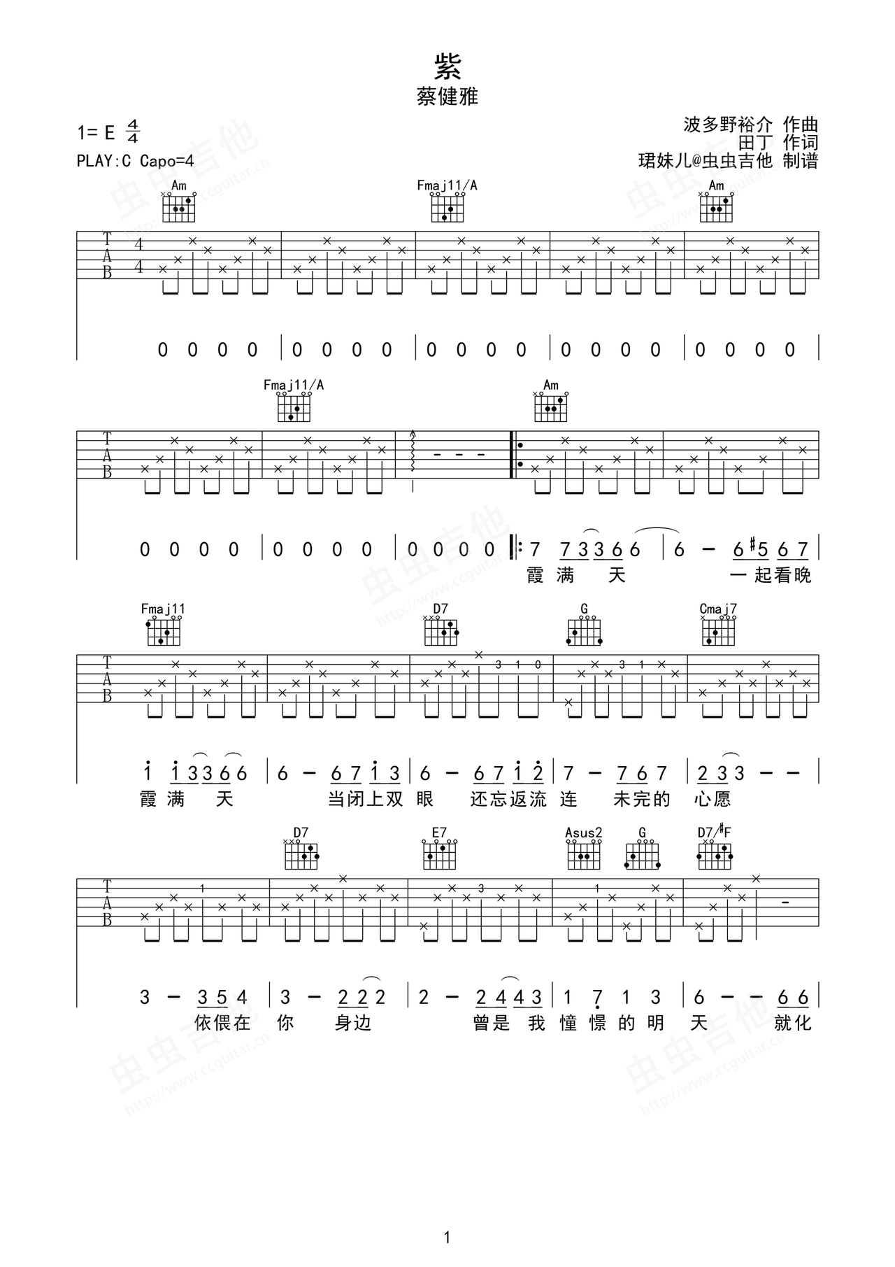紫吉他谱-弹唱谱-c调-虫虫吉他