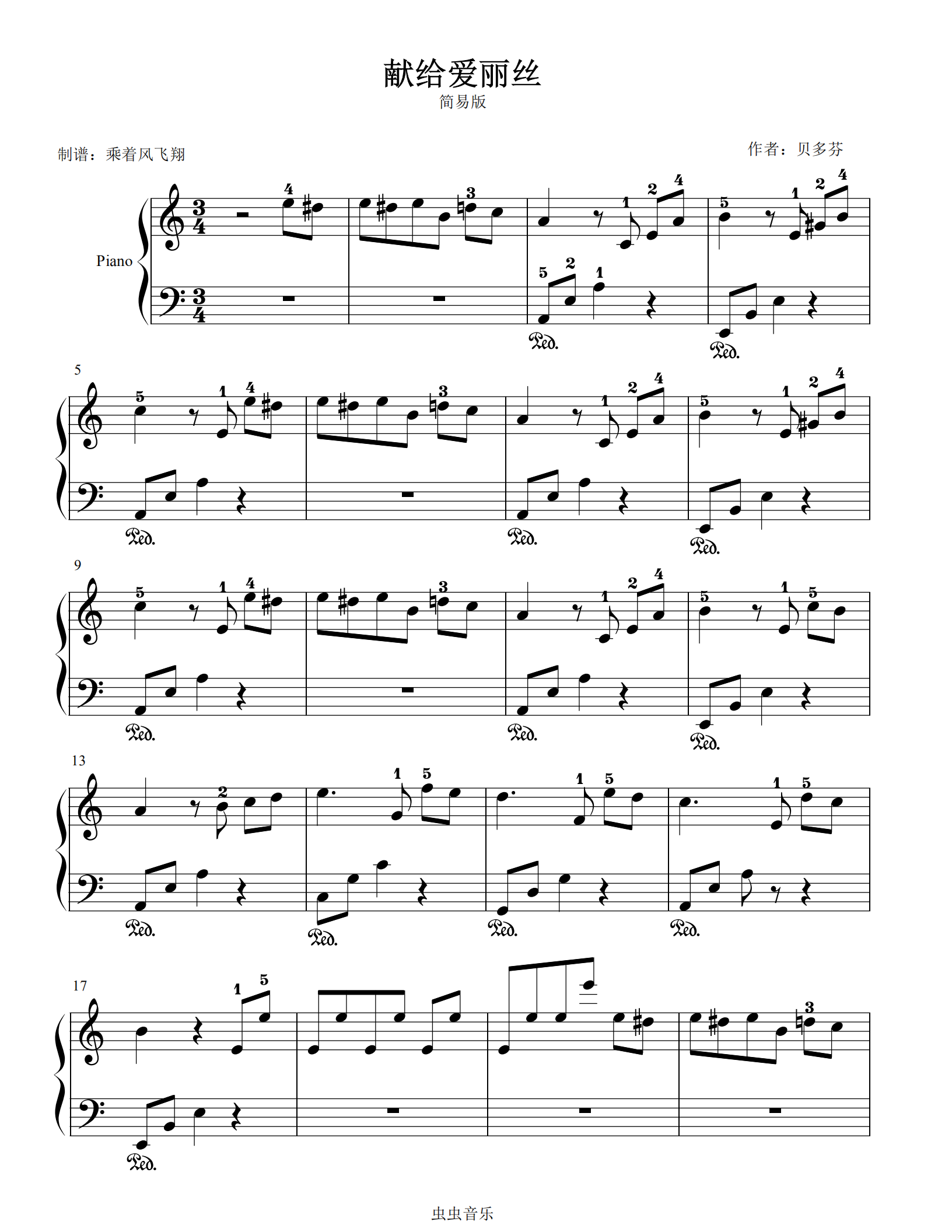 贝多芬 献给爱丽丝吉他谱 C调简单版指弹谱_音伴