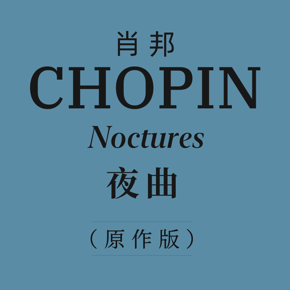 肖邦夜曲No.12,Op.37,No.2 G大调夜曲,作品37第2首钢琴简谱 数字双手