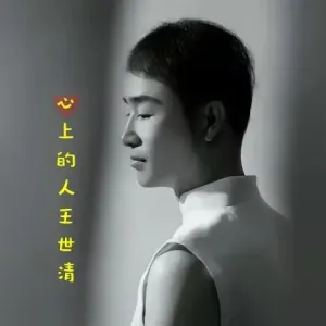 心上的人-钢琴谱