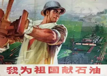 我为祖国献石油-钢琴谱