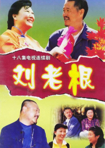 刘老根想丁香-钢琴谱