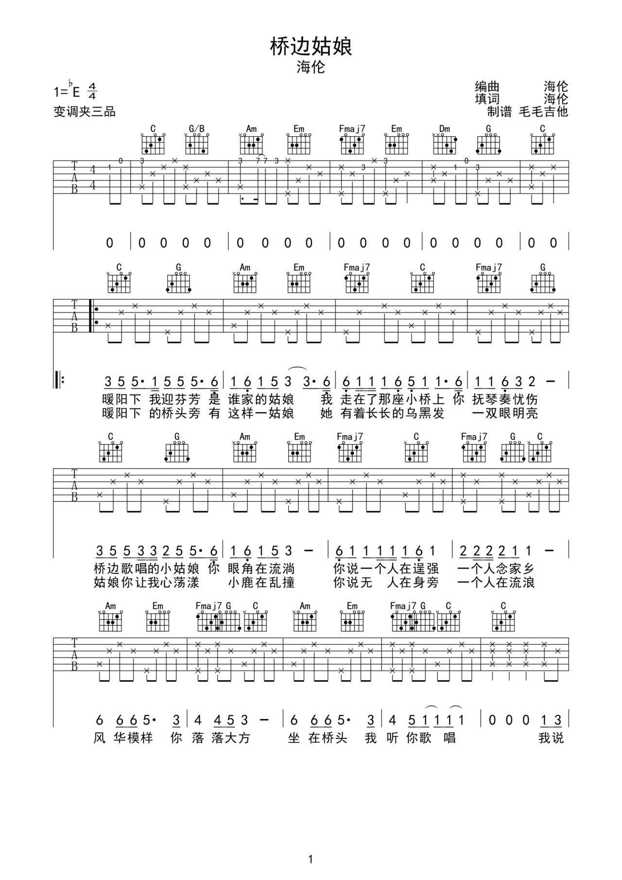 桥边姑娘吉他谱-弹唱谱-eb调-虫虫吉他