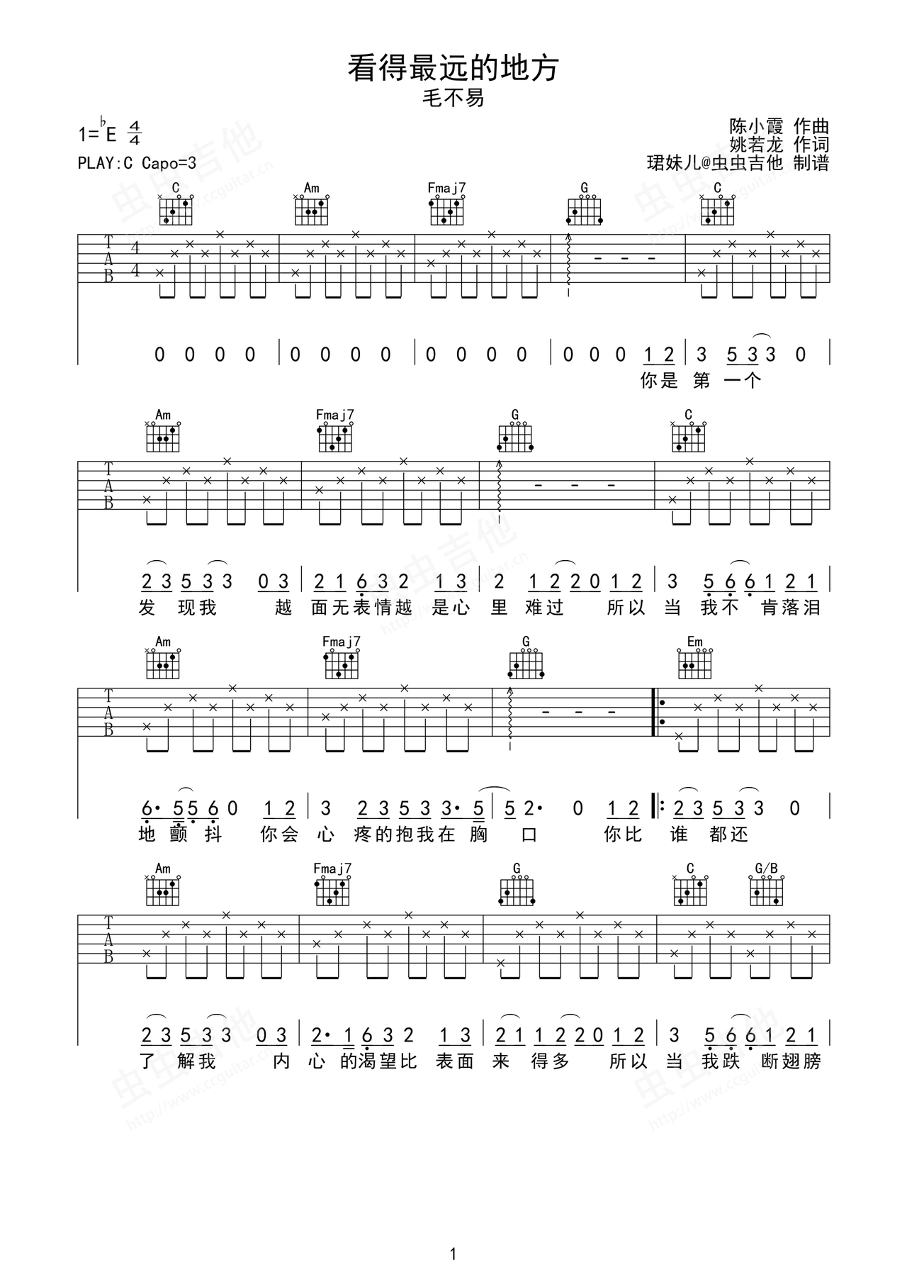 看得最远的地方吉他谱-弹唱谱-c调-虫虫吉他