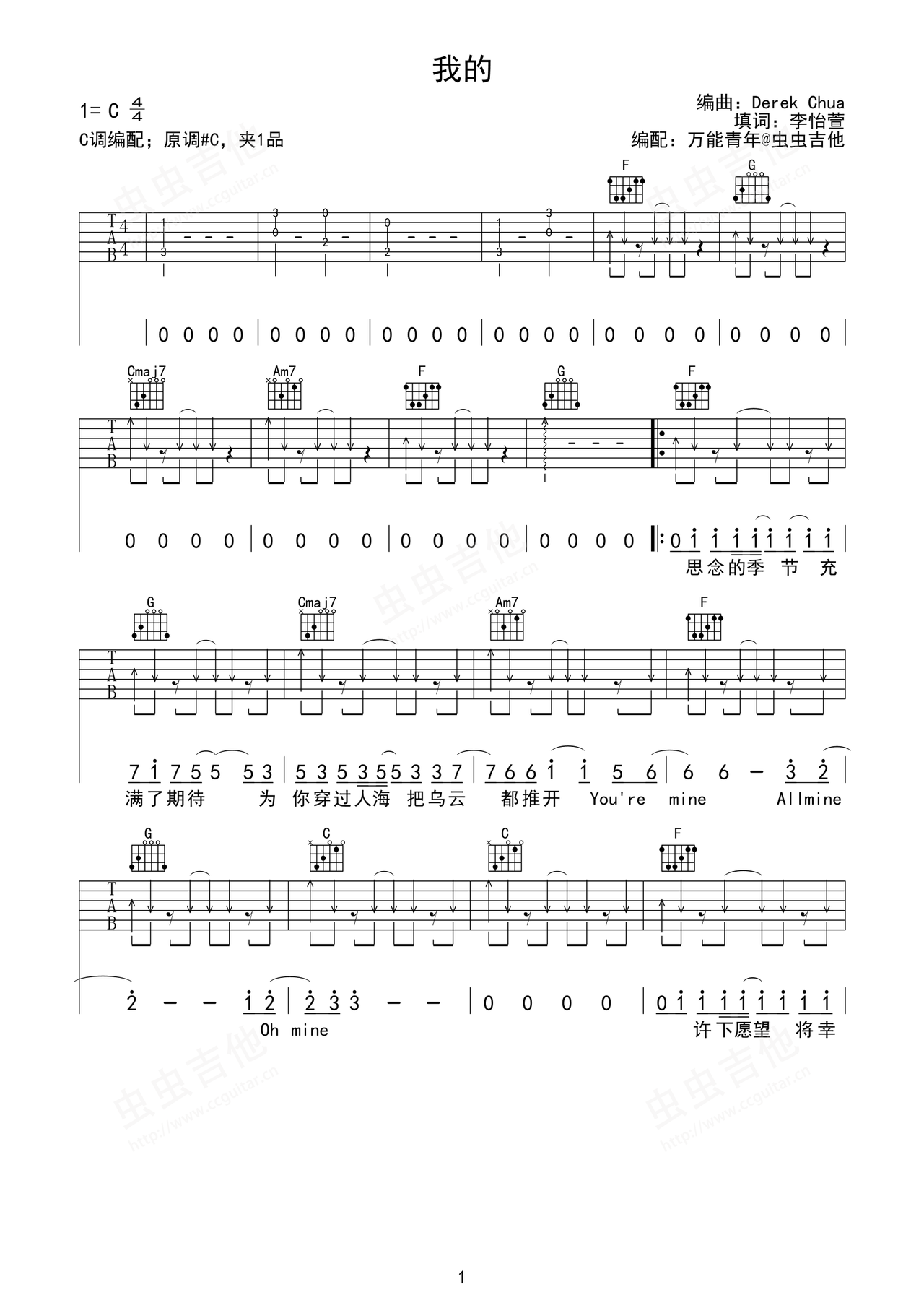 我的吉他谱-弹唱谱-c#/db-虫虫吉他