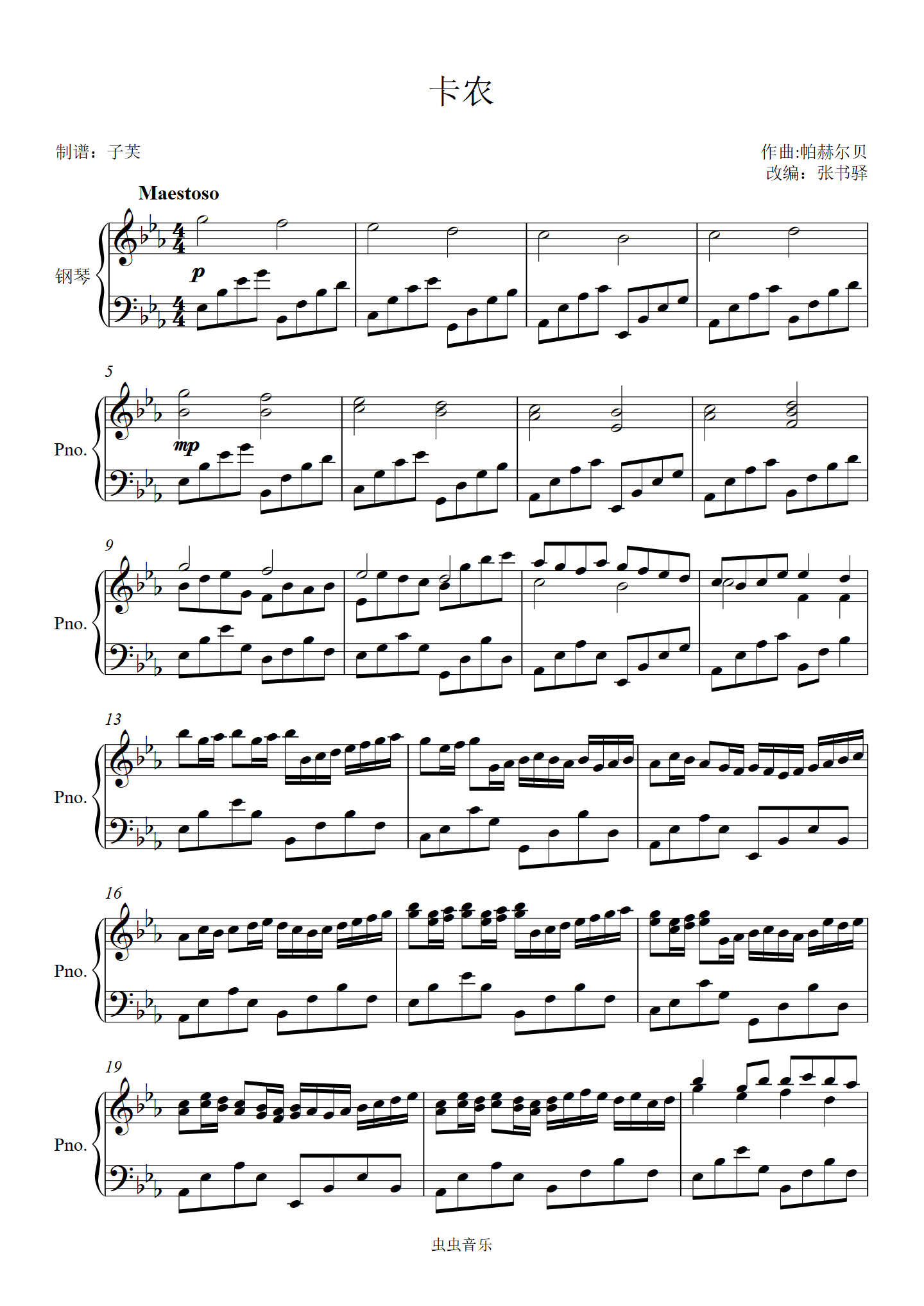 卡农小提琴曲谱完整版图片