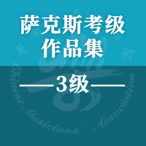 9.坎蒂列那-钢琴谱