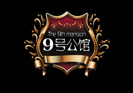 九号公馆-钢琴谱