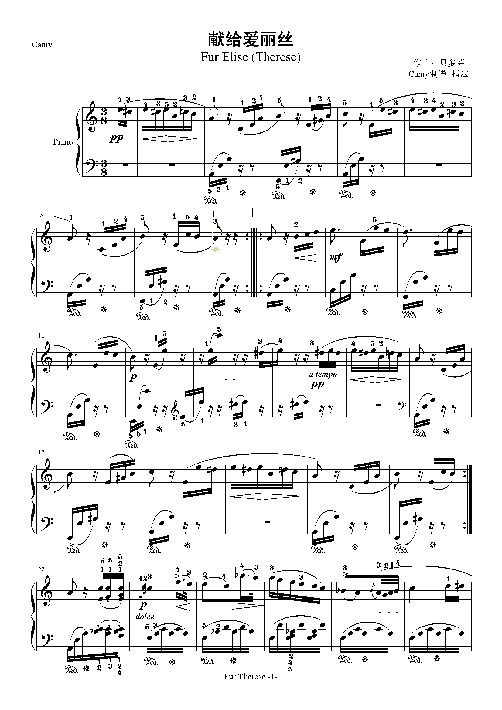 贝多芬《献给爱丽丝》钢琴谱 - 打谱啦