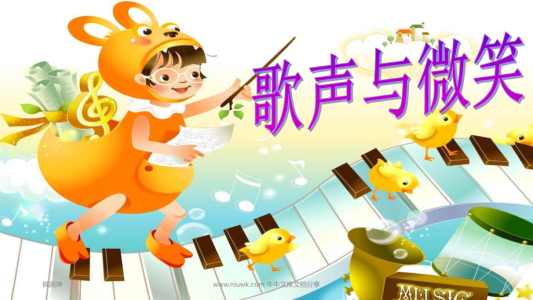 歌声与微笑(古筝版)-钢琴谱