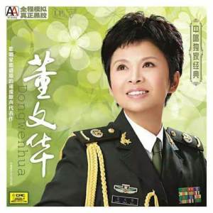 雁南飞-钢琴谱