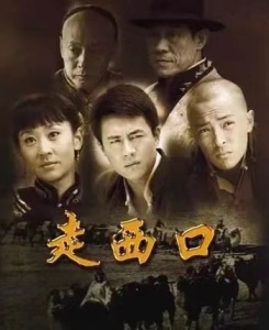 走西口（电吹管技巧谱）-钢琴谱