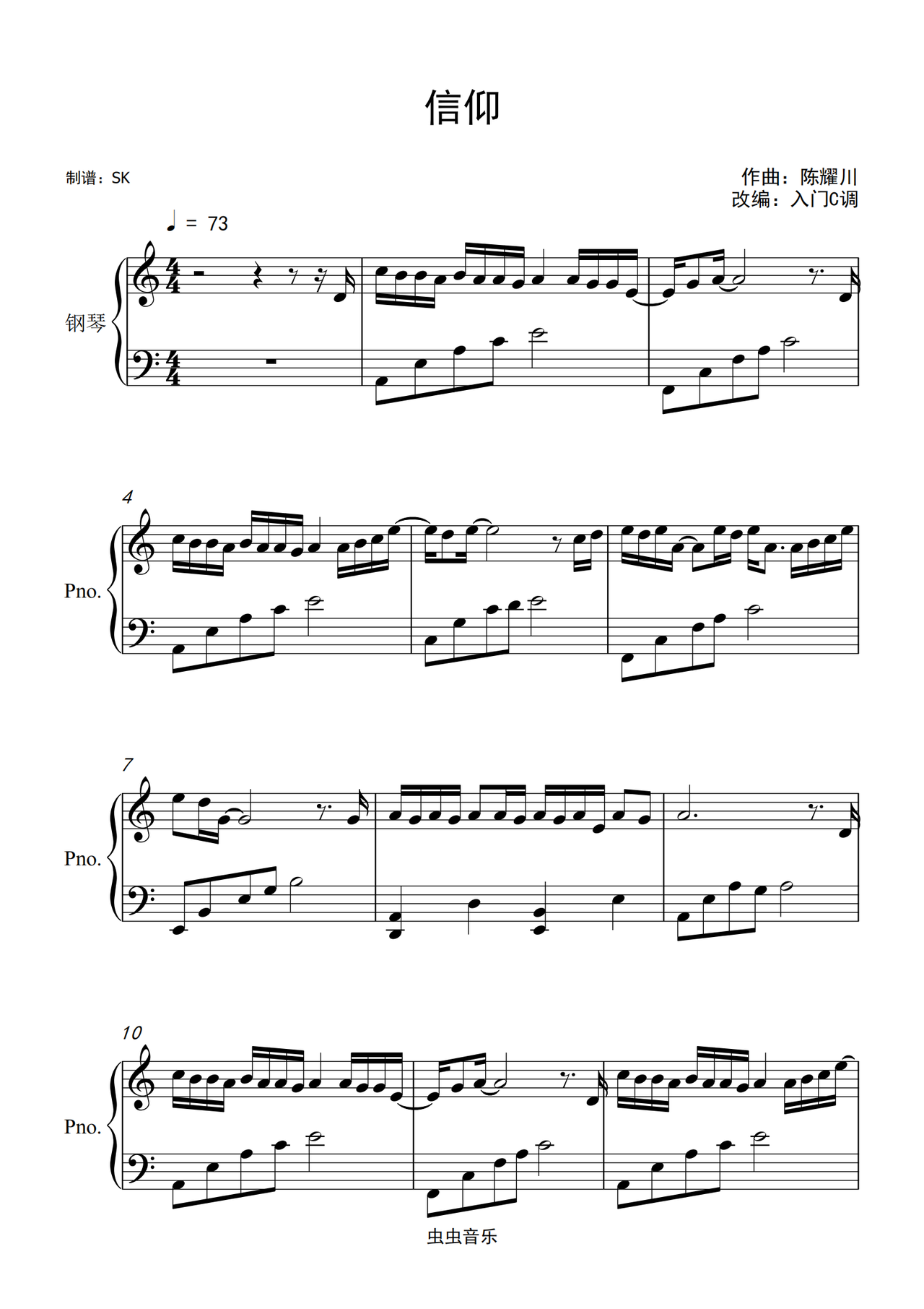 张信哲《信仰》c调简单版,张信哲《信仰》c调简单版钢琴谱,张信哲