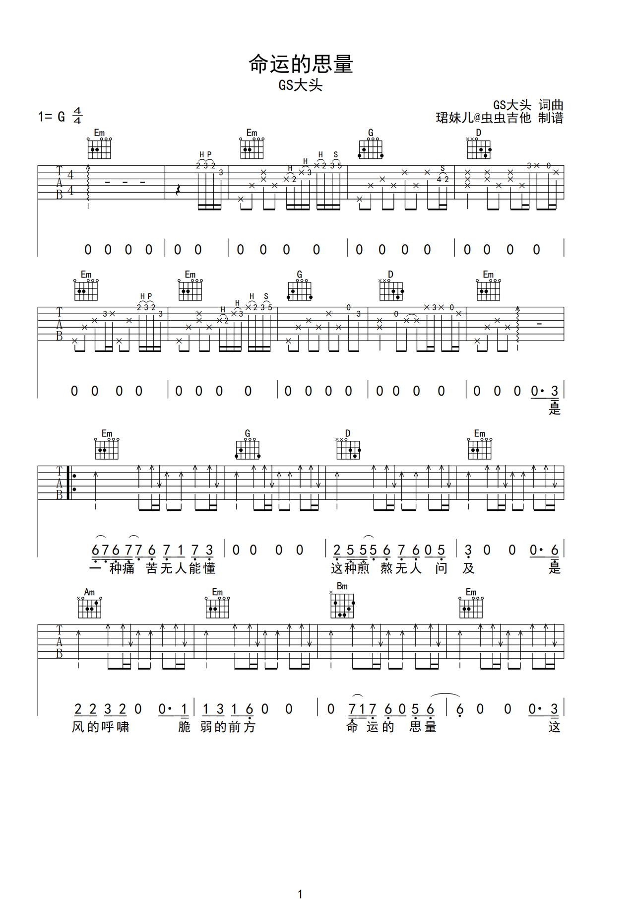 命运的思量吉他谱-弹唱谱-g调-虫虫吉他
