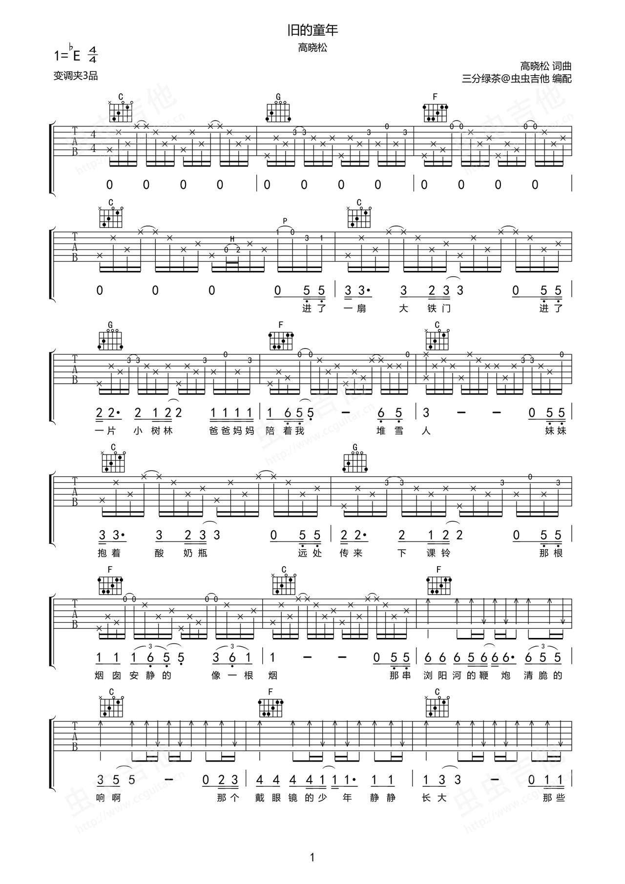 旧的同年吉他谱-弹唱谱-eb调-虫虫吉他