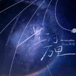 水刑物语吉他谱