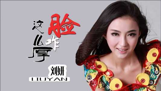 脸咋这么厚-钢琴谱