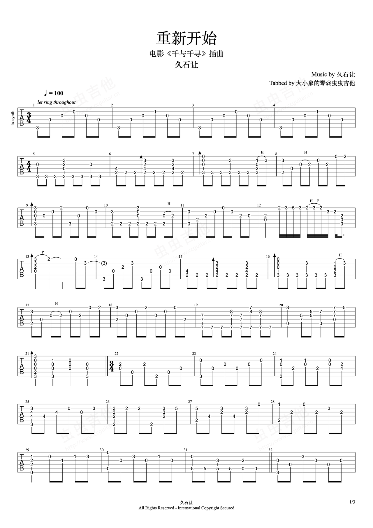 重新开始吉他谱-指弹谱-g调-虫虫吉他