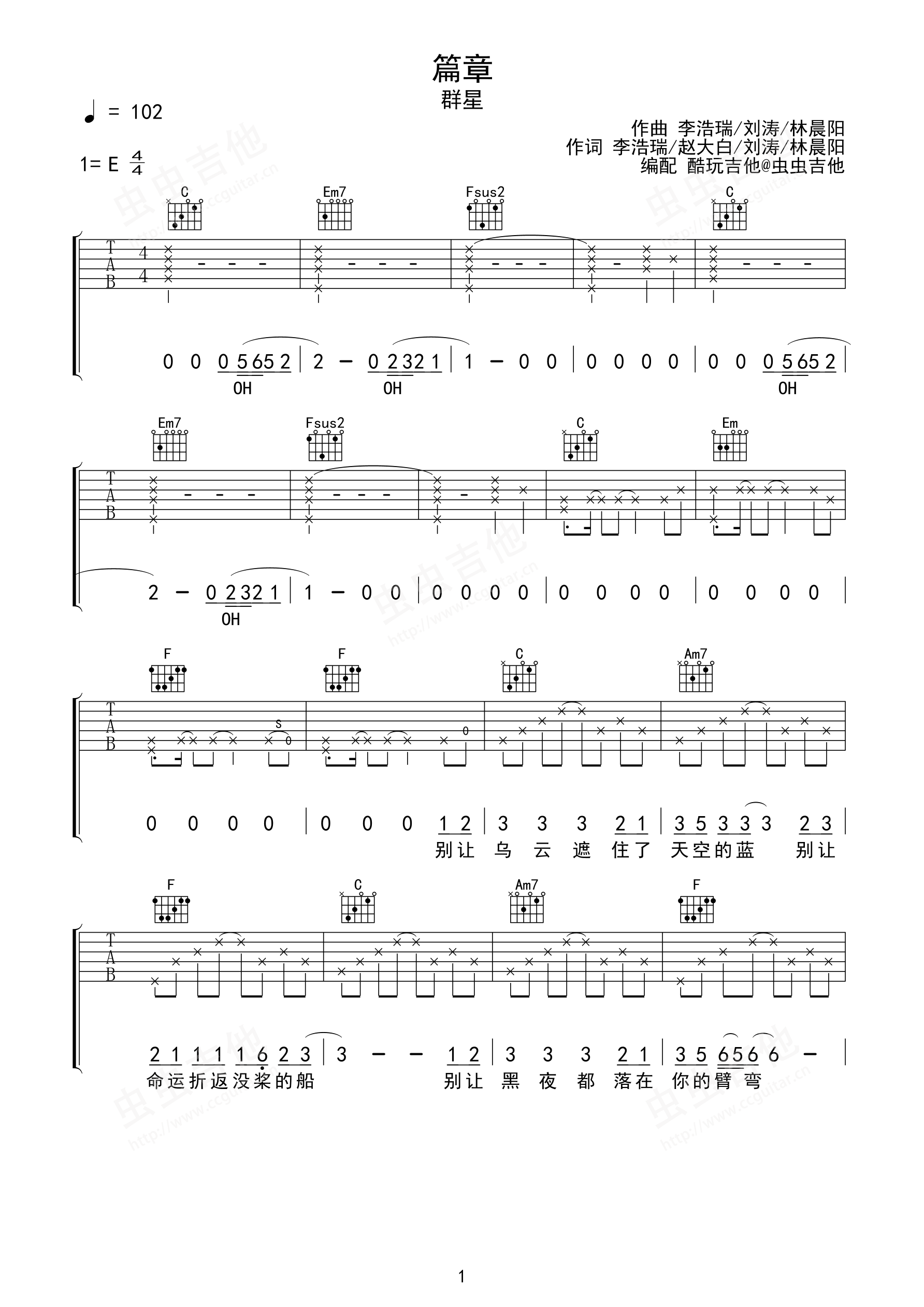1967吉他谱-指弹谱-c调-虫虫吉他