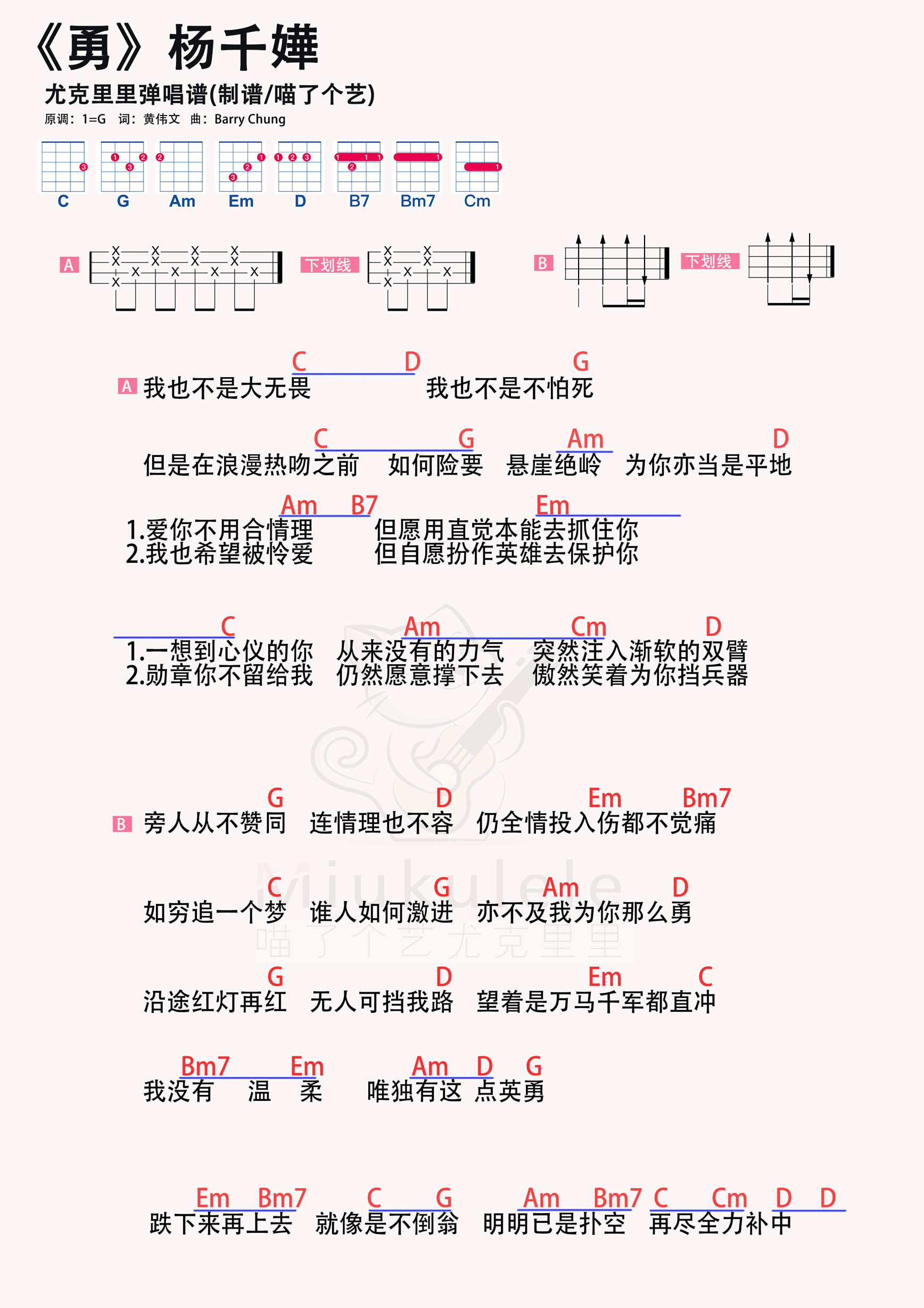 勇简谱-虫虫乐谱