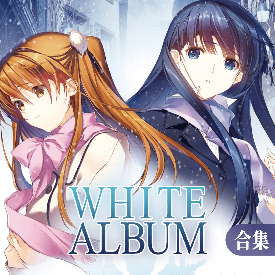 White Album