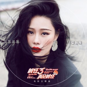 说散就散-钢琴谱