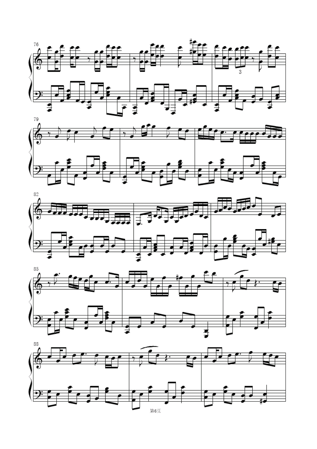 心做し （无心）（C调）