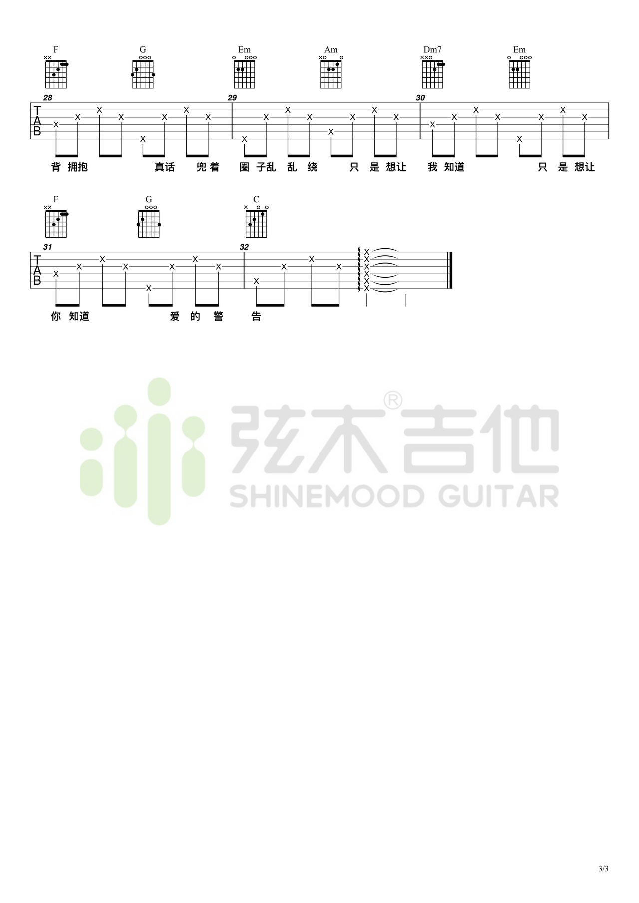 背对背拥抱吉他谱-弹唱谱-c调-虫虫吉他