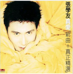 一千个伤心的理由-钢琴谱