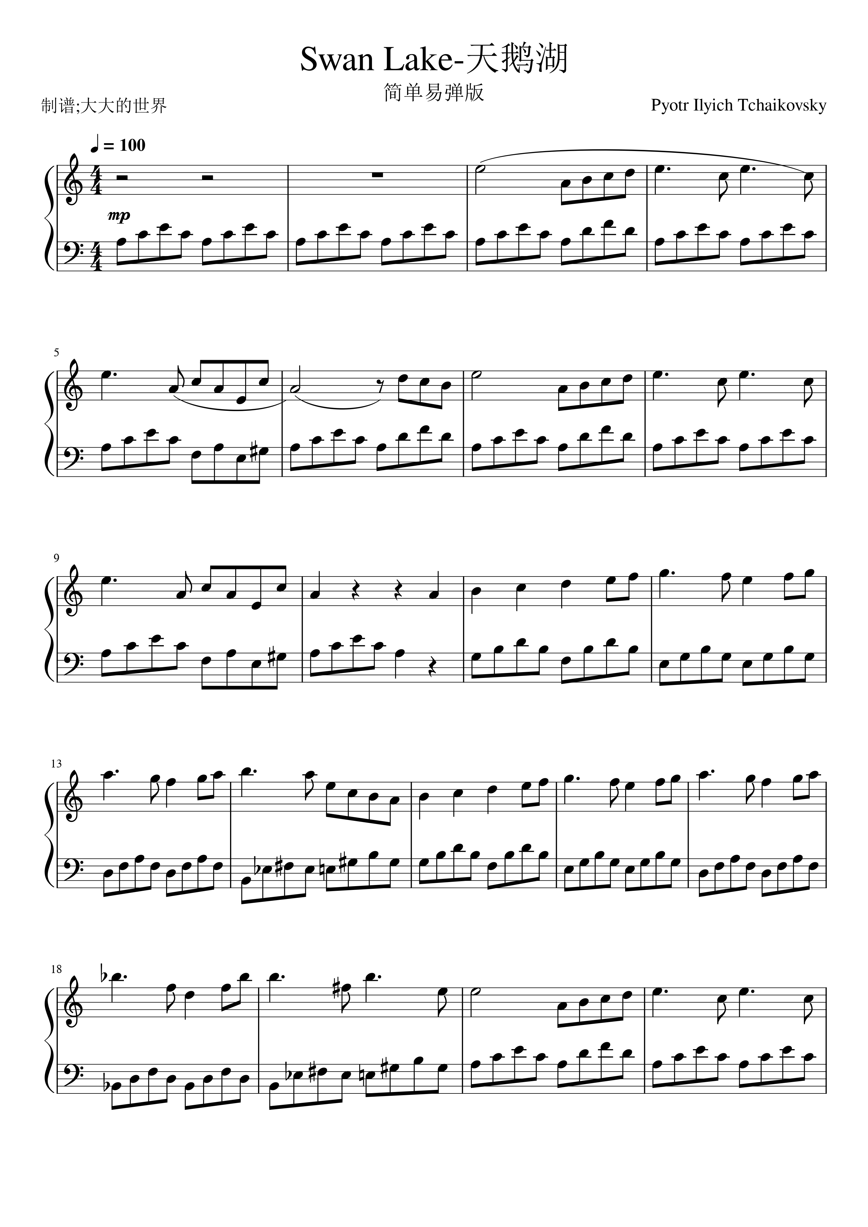天鹅湖五线谱双簧管图片