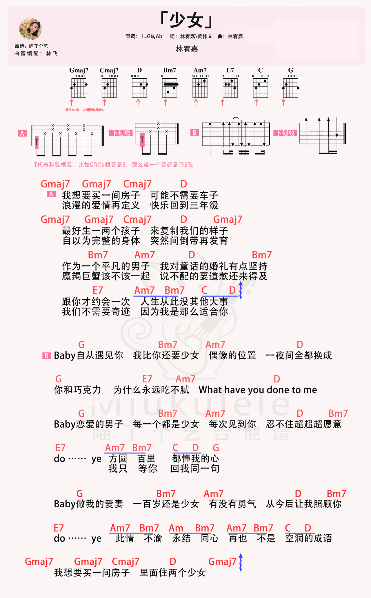 少女吉他谱-弹唱谱-ab/g#-虫虫吉他