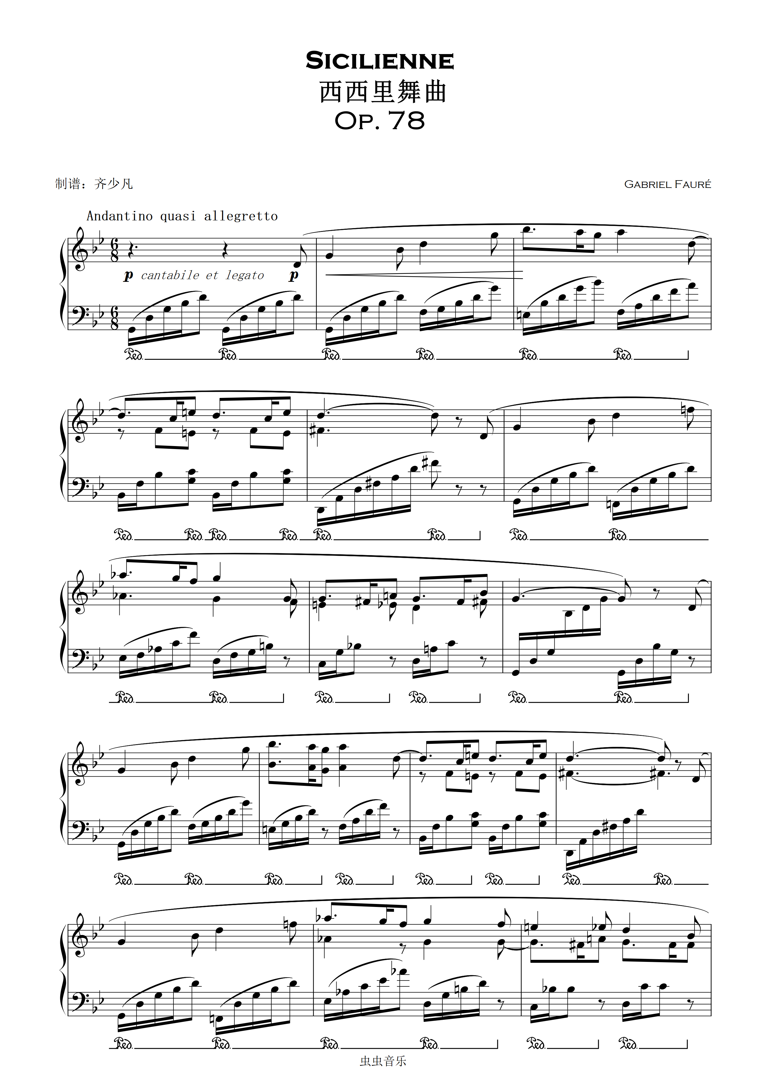 西西里舞曲钢琴谱 -福莱-琴艺谱