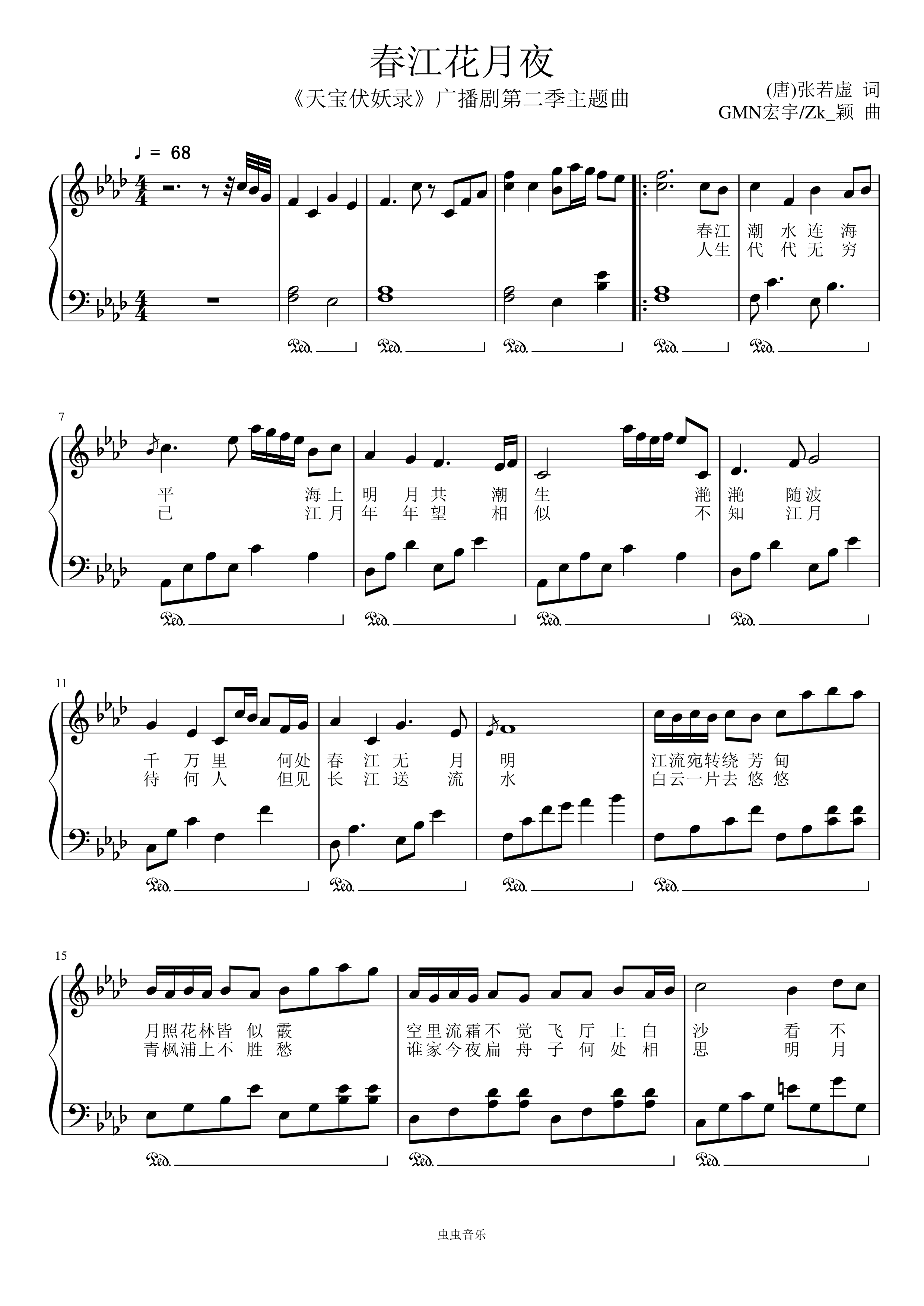 春江花月夜-钢琴版钢琴简谱预览