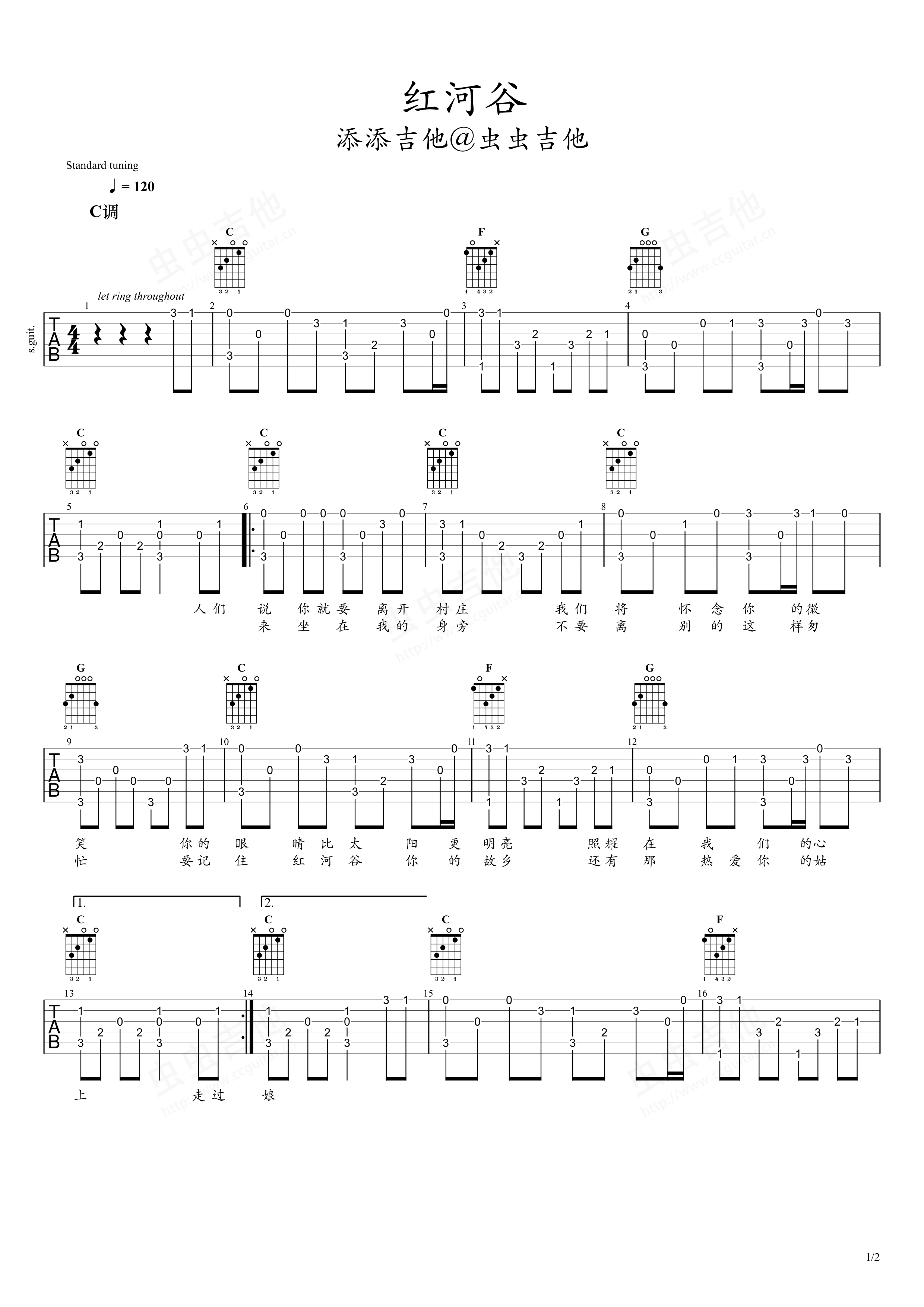 红河谷吉他谱-指弹谱-c调-虫虫吉他