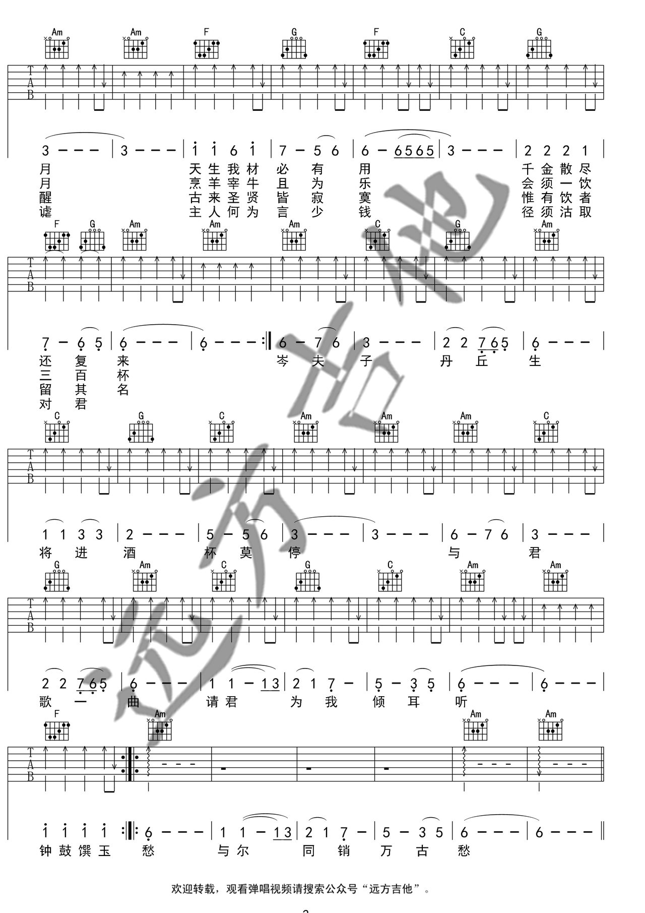 李白吉他谱-弹唱谱-c调-虫虫吉他