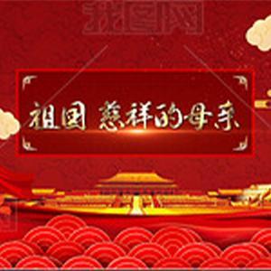 祖国，慈祥的母亲-钢琴谱